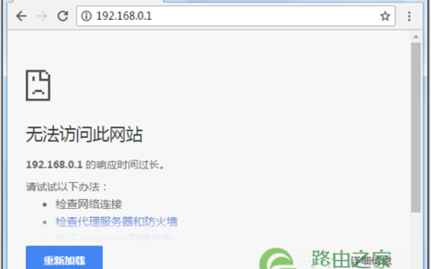 腾达路由器192.168.0.1手机打不开怎么办?