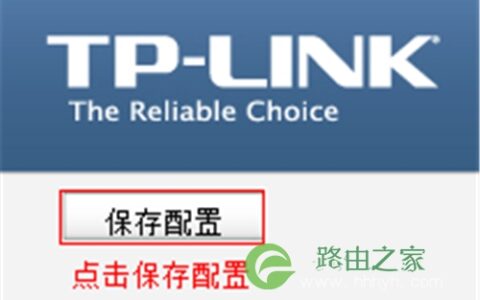 TP-Link TL-WVR450G V3 无线路由器策略选路功能设置