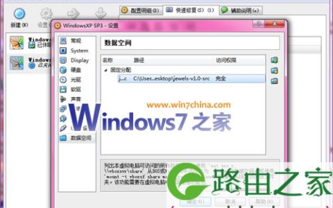 Win7下用什么虚拟机软件好？