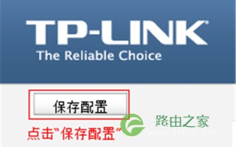 TP-Link TL-WVR450G V3 无线路由器访问控制功能设置方法