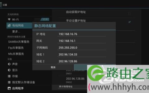 192.168.1.108手动输入无线IP地址教程