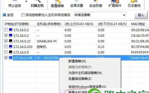 端口、IP地址过滤、路由器ip拜候的方式调集-路由器的ip地址