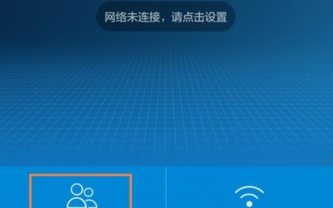 华为路由器禁止手机或电脑连接WiFi设置教程