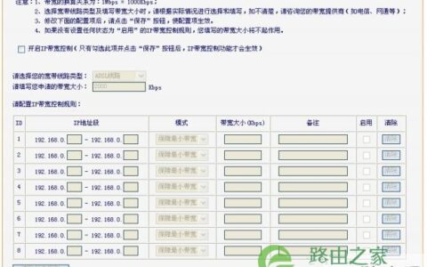 tplink限制别人网速 限制别人网速多少kb/s合适