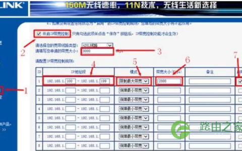 192.168.1.1路由器限速怎么设置