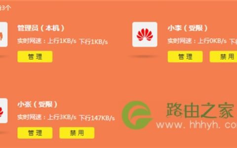 TP-Link TL-WR980N 无线路由器网速限制(带宽控制）设置方法 路！