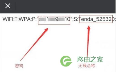 手机连接wifi查看路由器密码