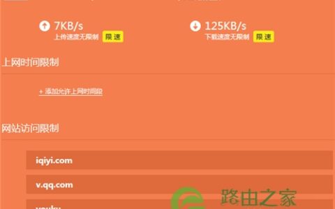 TP-Link TL-WTR9200 无线路由器网站过滤设置指南