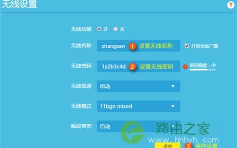 TP-Link TL-WR980N 无线路由器修改WiFi名称(密码）教程