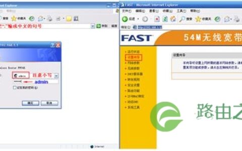 fast路由器设置网址以及初始登录密码