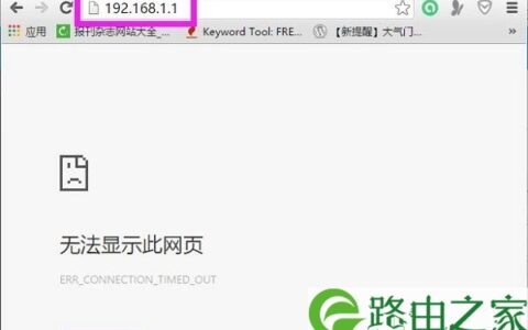 电脑打不开192.168.1.1怎么办 192.168.1.1打不开解决办法