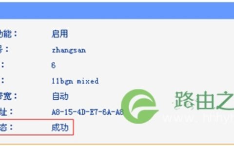 TP-Link TL-WR847N V1 ~V3 无线路由器无线桥接(WDS）设置