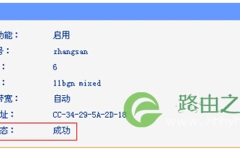 TP-Link TL-WR746N 无线路由器无线桥接(WDS）设置