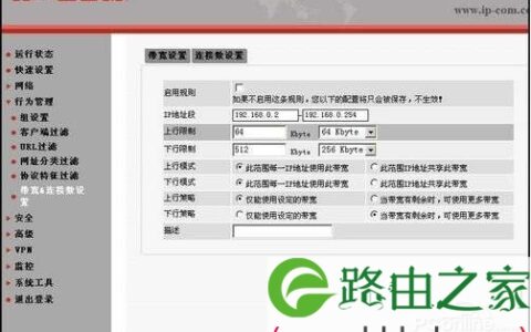 破解由器用户名密码控制权局域网