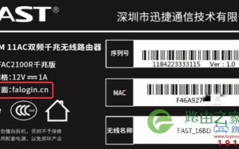 falogincn登录界面 falogin.cn登陆入口设置具体教程