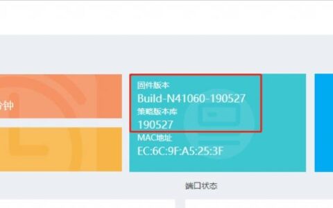 飞鱼星路由器限制QQ微信等聊天软件操作方法