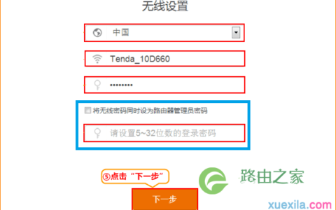 腾达路由器tendawifi.com登录密码查询