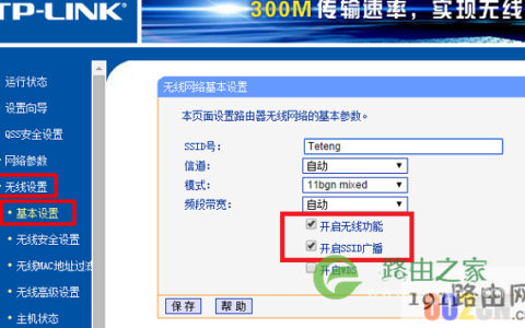 搜索不到tp-link路由器wlan信号解决方法