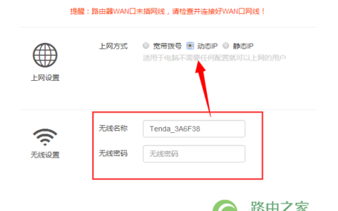 腾达路由器无线桥接设置桥接功能