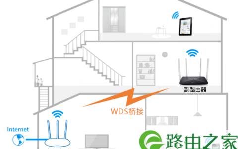 新版水星路由设置无线桥接(WDS）具体步骤