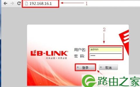 必联(B-Link)路由器无线WiFi网络设置图解