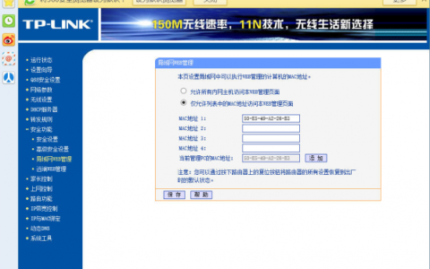 怎么查看路由器密码 没有设置无线密码安全吗