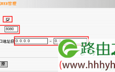 路由器tei402设置远程web管理操作步骤