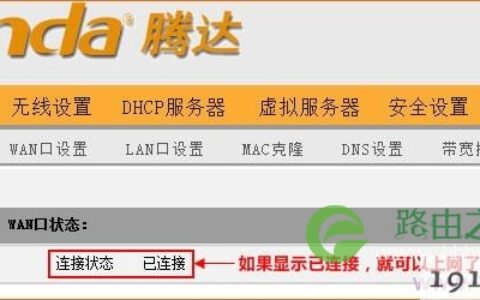 WiFi显示已连接但上不了网解决方法