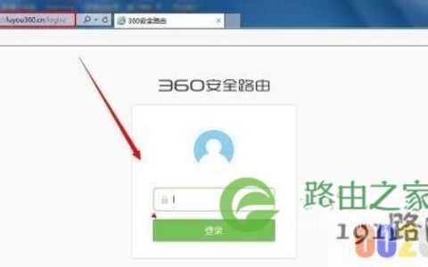 360安全路由器改wifi密码 修改路由器wifi密码