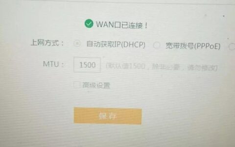 斐讯路由器设置无线扩展步骤