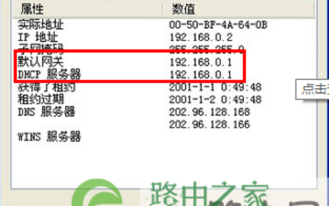 192.168.0.1是什么 路由器和光猫无线桥接