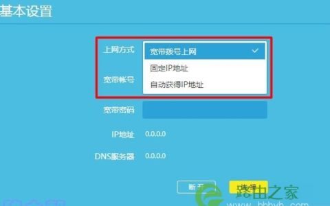 wifi上网方式选哪个好