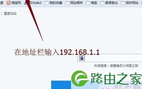 迅捷无线路由器192.168.1.1设置上网教程