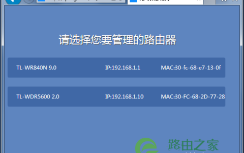 内网多个路由器的管理地址tplogin.cn 如何正确登录路由器