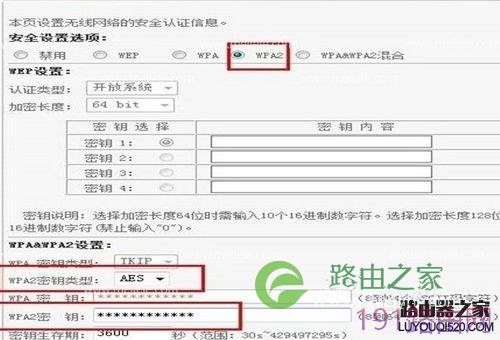 B-LINK必联路由器防蹭网设置步骤 - 路由器大全