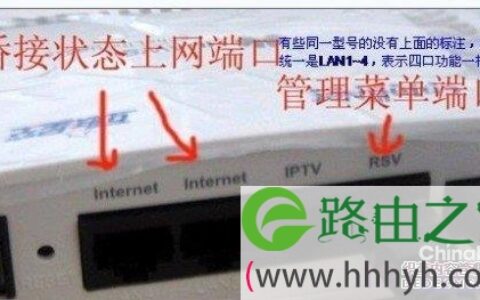 华为HG510无线路由器设置具体步骤