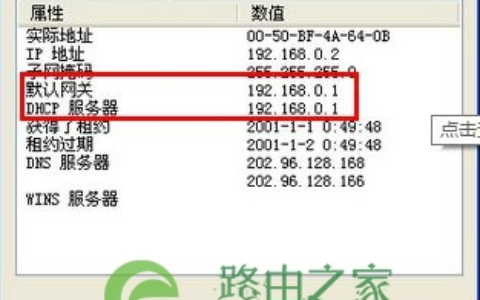 192.168.0.1是什么 192.168.0.1路由器怎么设置