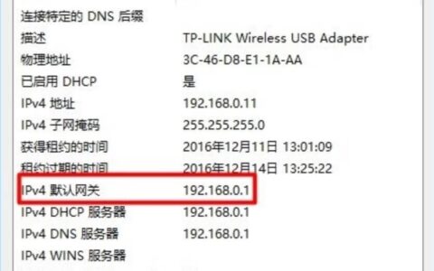 电脑查找默认网关IP地址方法