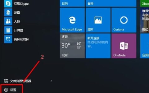 win10开机时进入安全模式按什么键