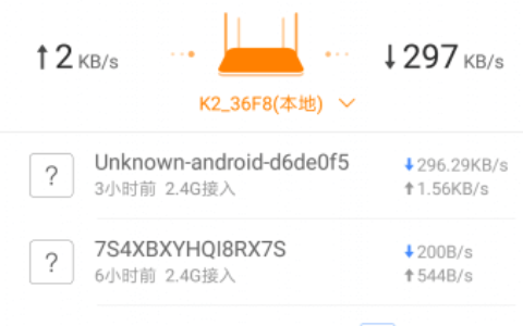 斐讯路由器设置WiFi限速方法