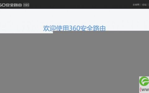 360安全路由器无线中继设置步骤图文