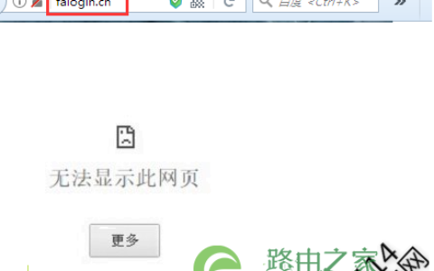 迅捷路由器falogin.cn登录不了管理界面解决方法