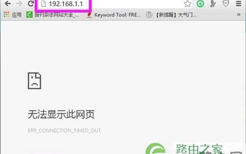 电脑打不开192.168.1.1怎么办 192.168.1.1无法显示网页