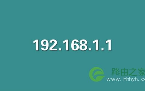 192.168.1.1登录入口手机登陆