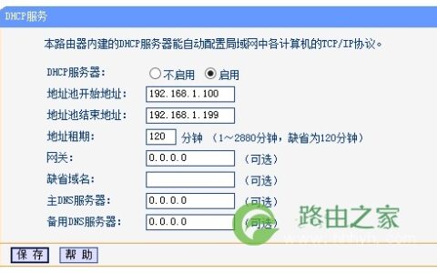 DHCP是什么？动态主机配置协议