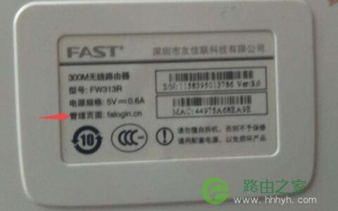 fast路由器登录网址入口图解