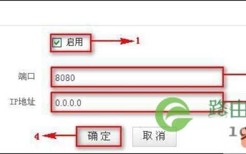 远程web管理路由器设置 手机远程管理路由器