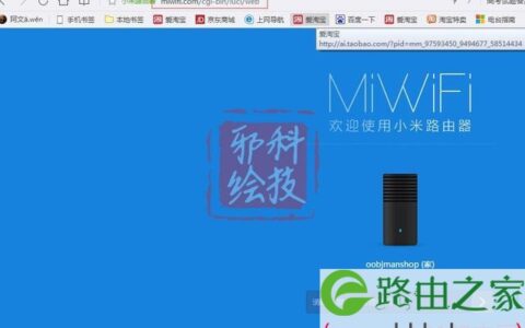 小米路由器通用设置详细教程