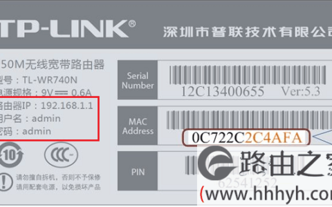 TP-LINK路由器忘记管理密码找回方法