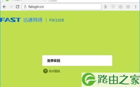 falogincn改密码详细步骤